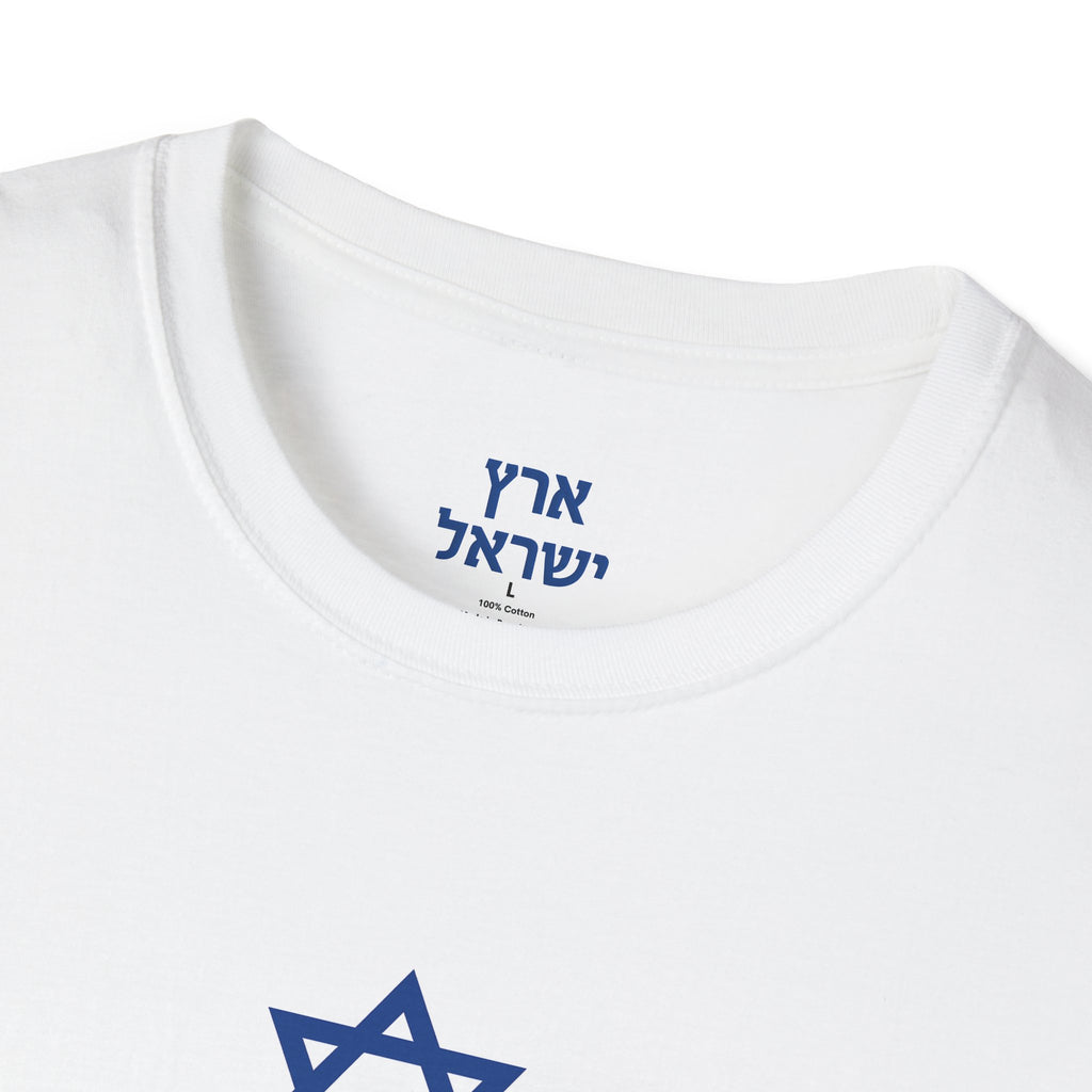 Official Eretz Yisrael T-Shirt