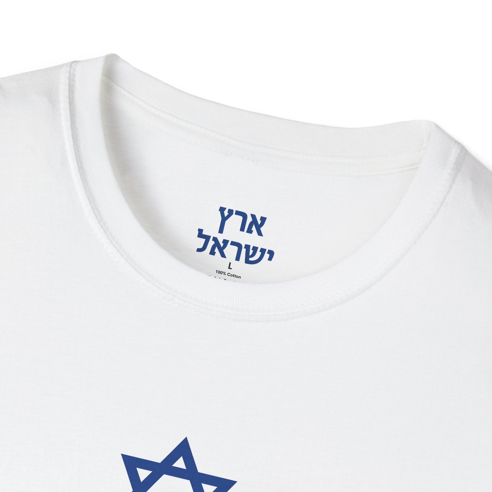 Official Eretz Yisrael T-Shirt