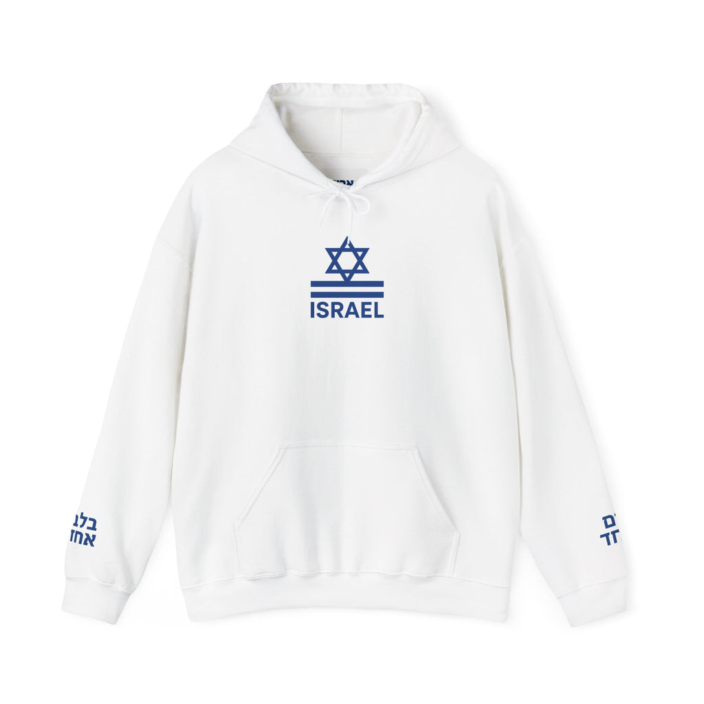 Official Eretz Yisrael Hooded Sweatshirt