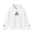 Official Eretz Yisrael Hooded Sweatshirt